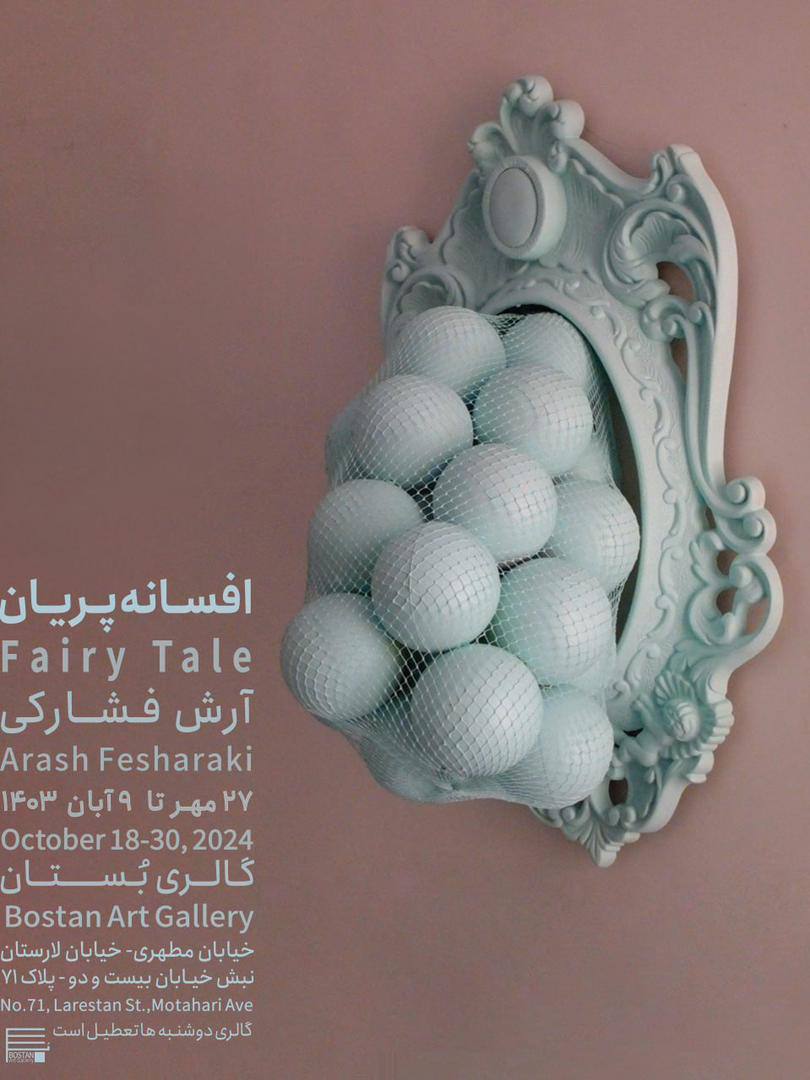 FAIRY TALE poster