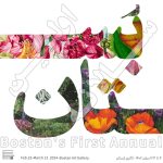 (Bostan Annual Exhibitions)