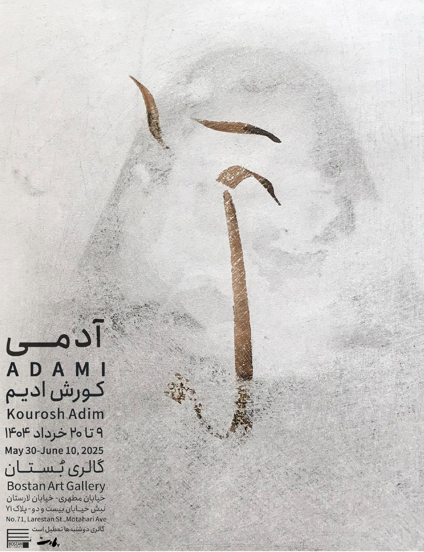 Adami Poster