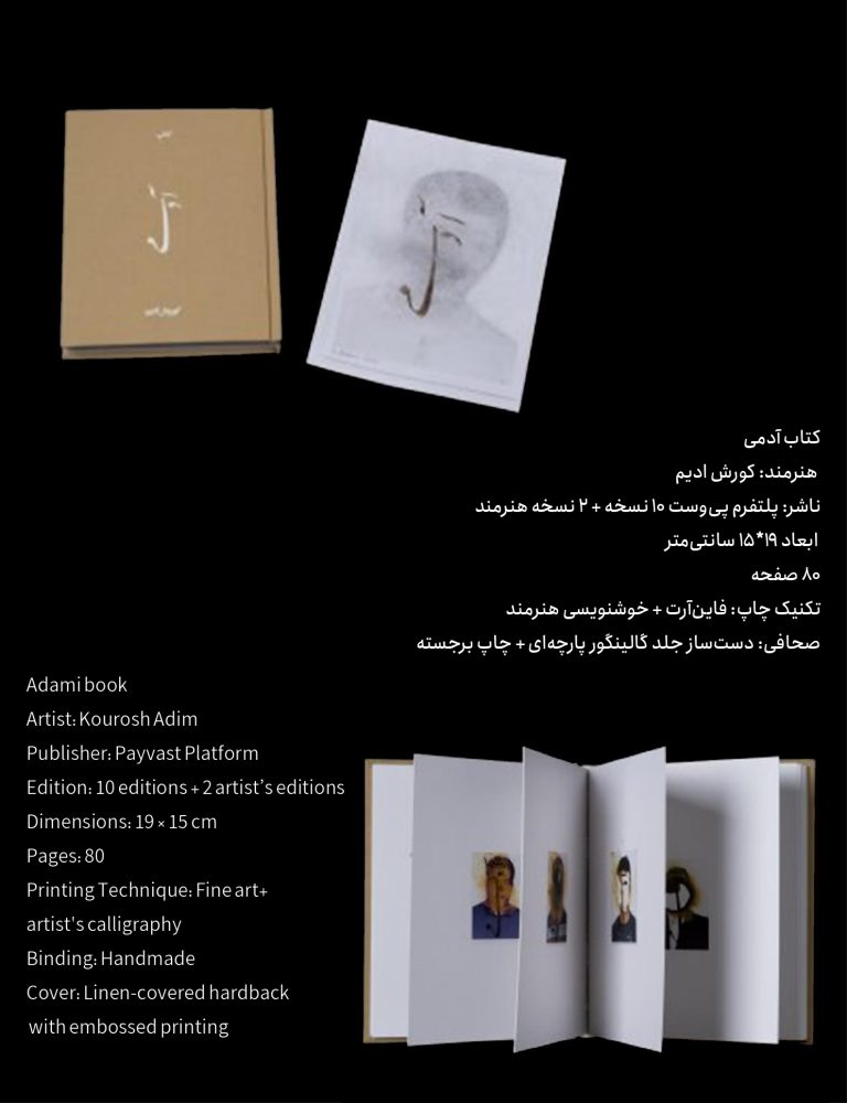 Adami Book - Fine Art artist's calligraphy - 19x15 cm