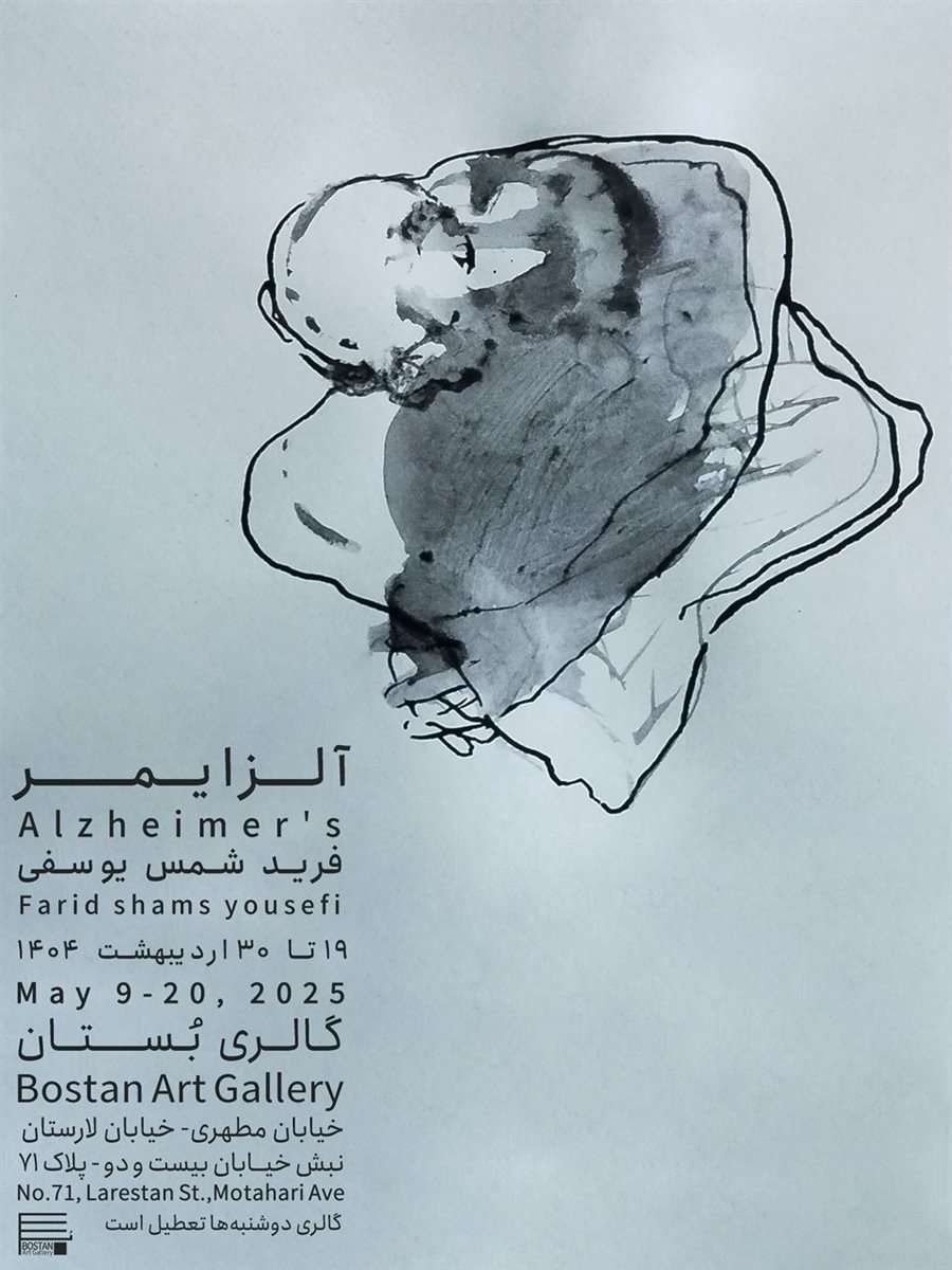 Alzheimer's Poster