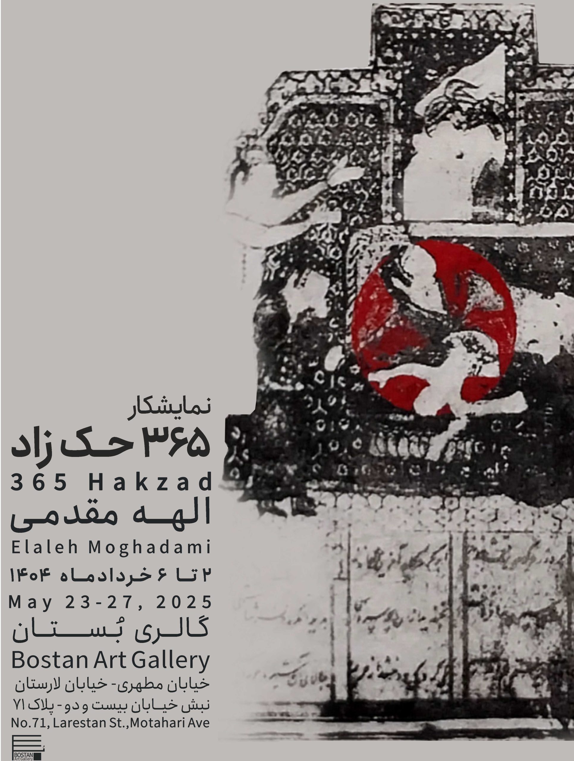 HAKZAD POSTER