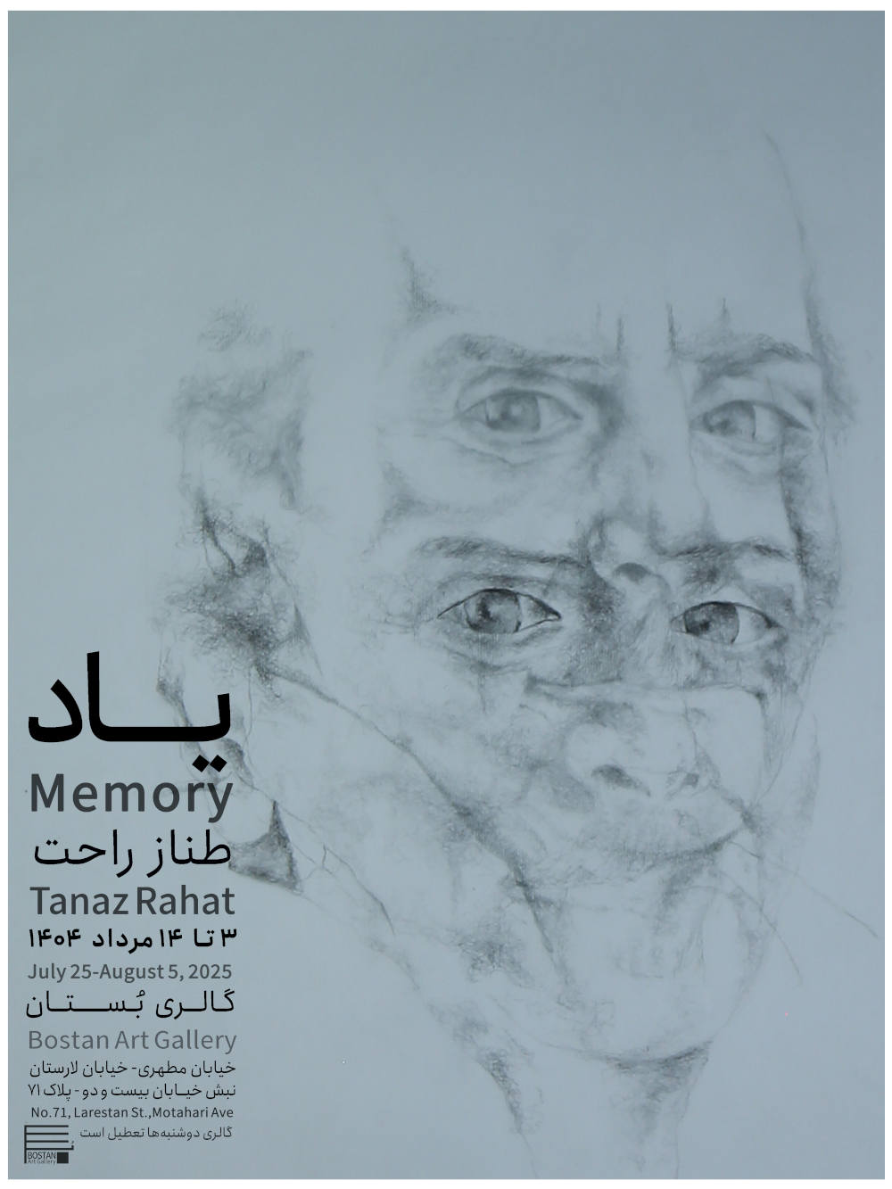 Tanaz rahat - memory - Poster - bostan art gallery