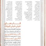 Very very small frames