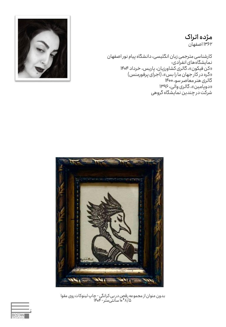 Very very small frames- Works