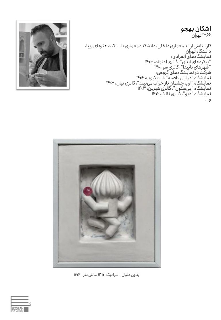 Very very small frames- Works