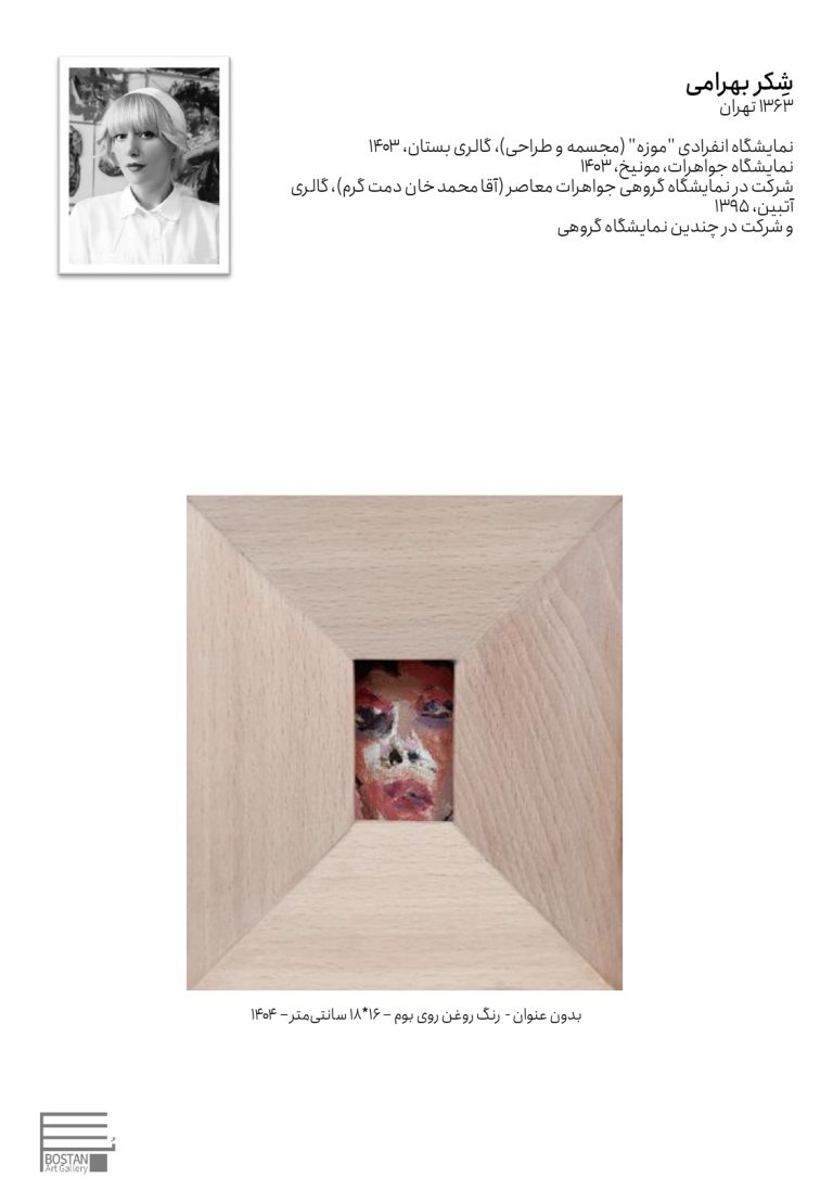 Very very small frames- Works