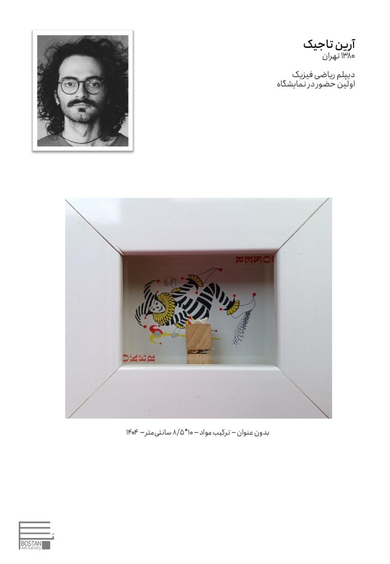 Very very small frames- Works