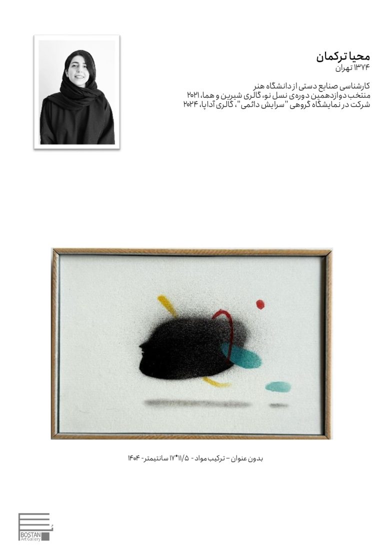 Very very small frames- Works