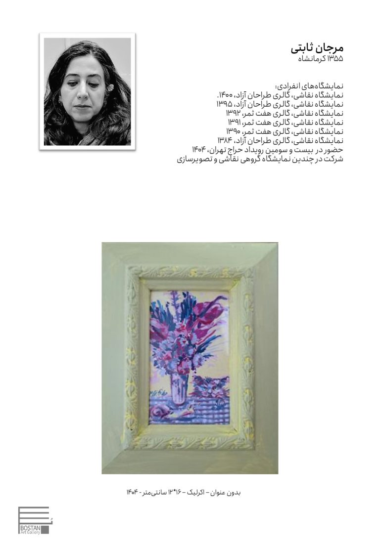 Very very small frames- Works