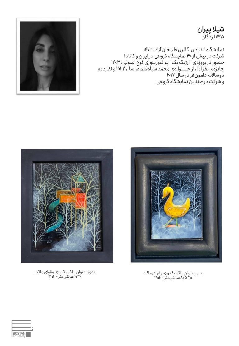 Very very small frames- Works