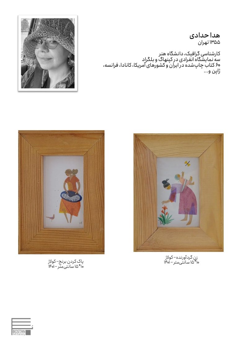 Very very small frames- Works