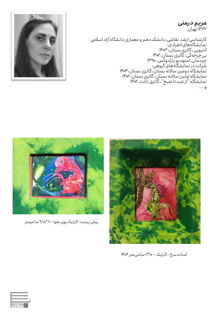 Very very small frames- Works