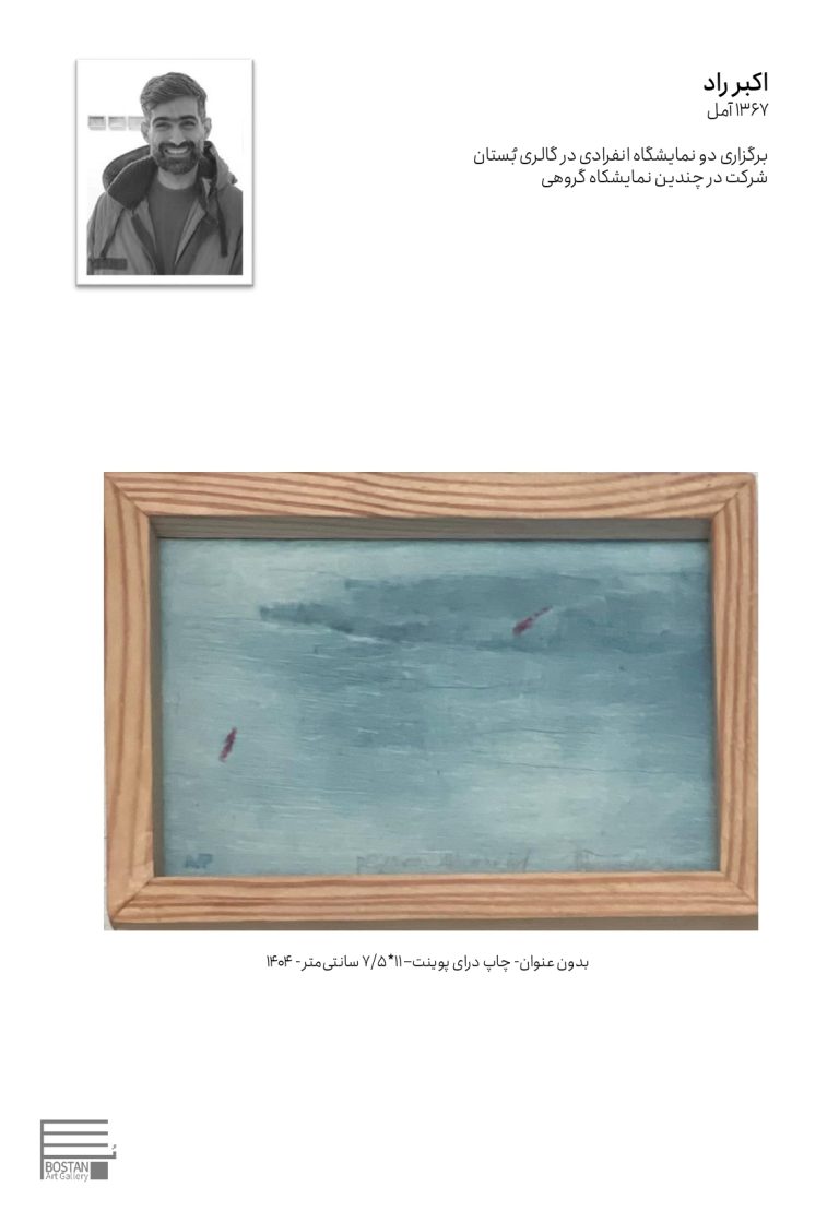 Very very small frames- Works