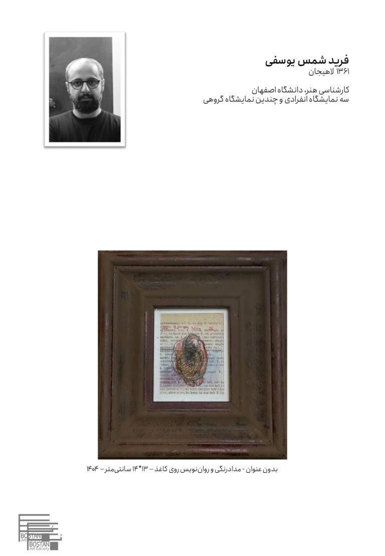Very very small frames- Works