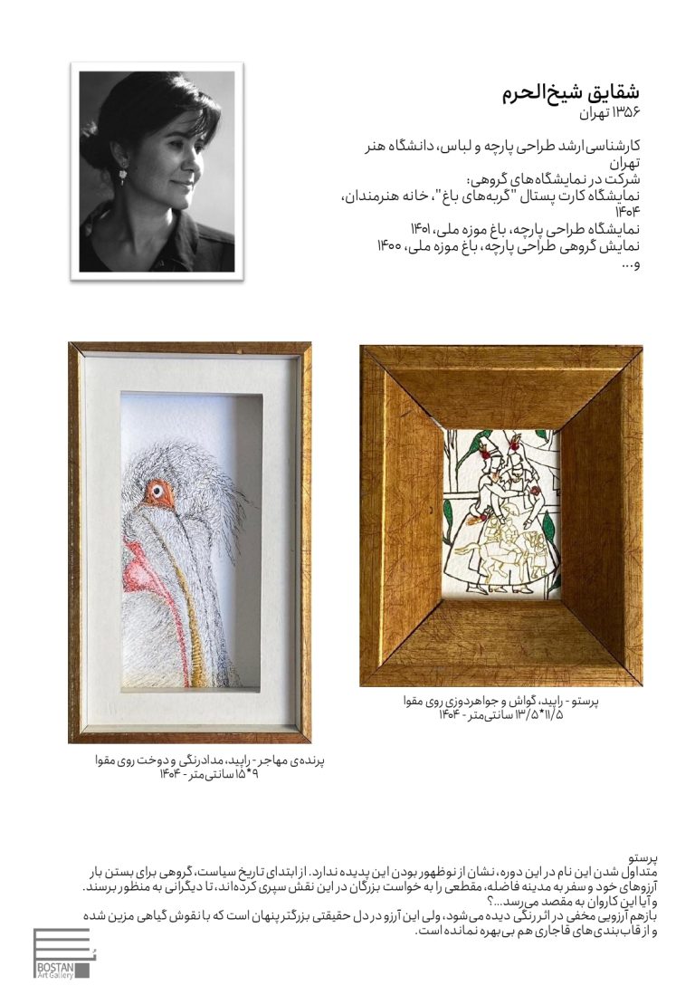 Very very small frames- Works