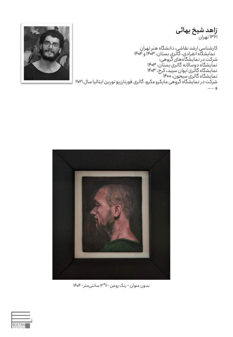 Very very small frames- Works