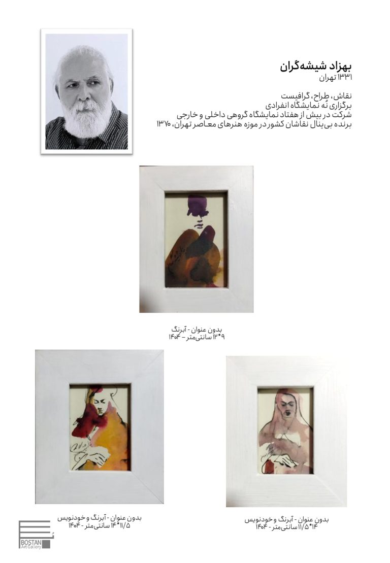 Very very small frames- Works