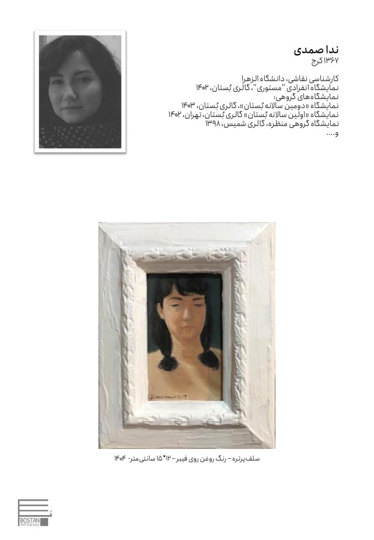 Very very small frames- Works