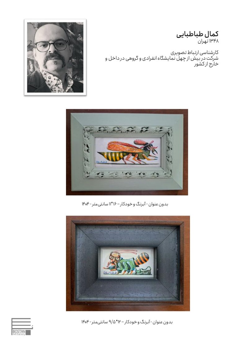 Very very small frames- Works