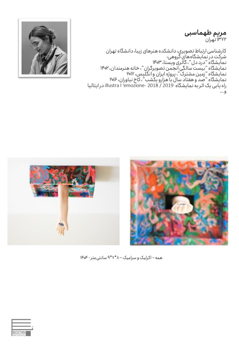 Very very small frames- Works