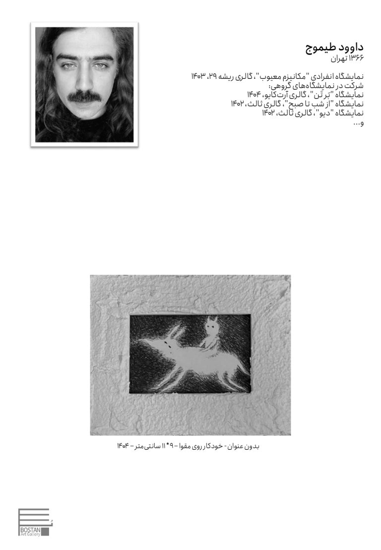 Very very small frames- Works