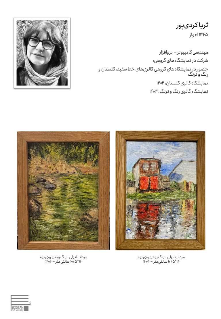Very very small frames- Works