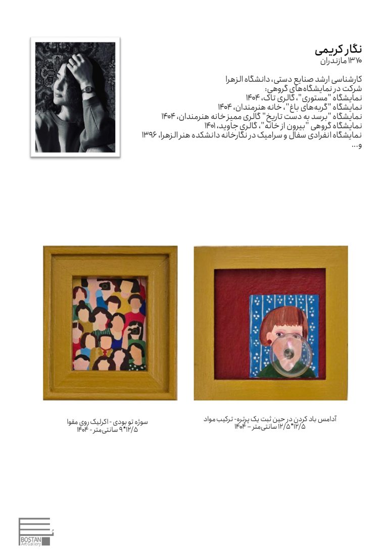 Very very small frames- Works