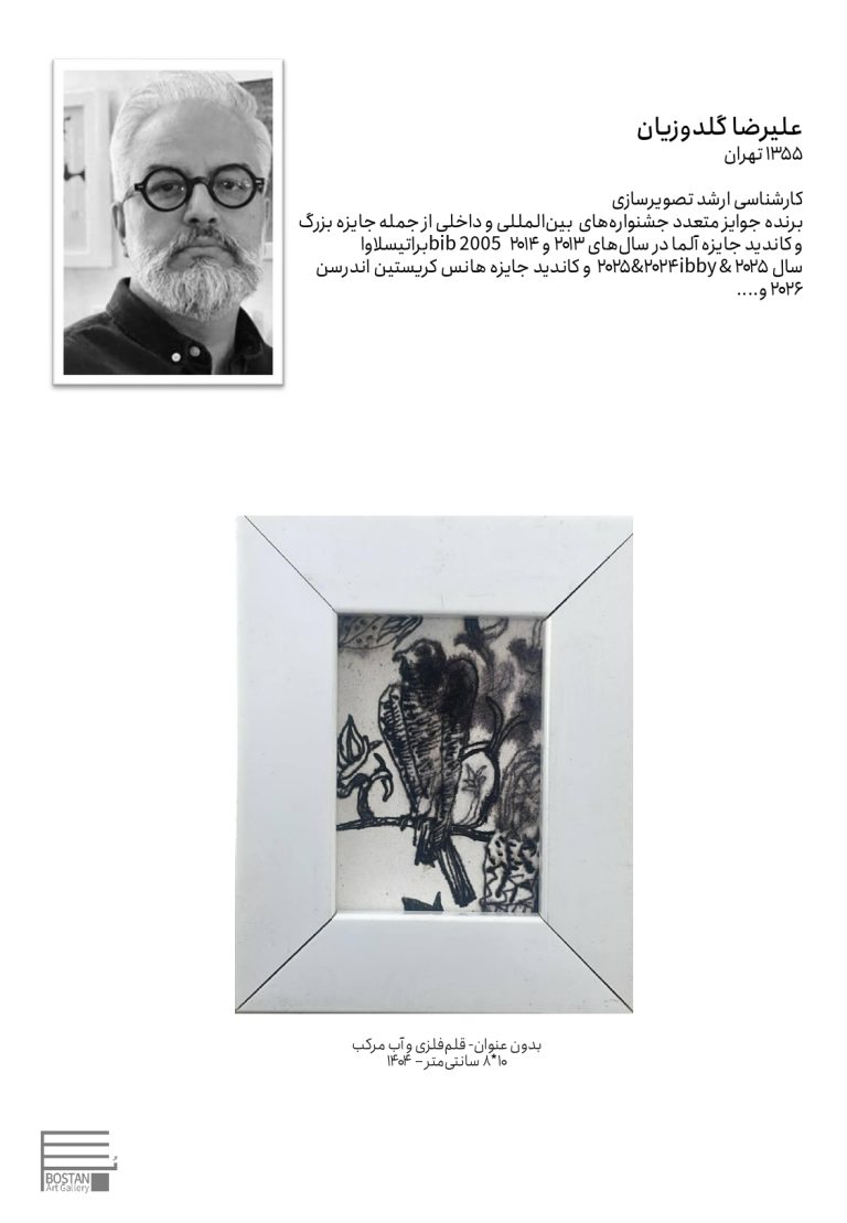 Very very small frames- Works