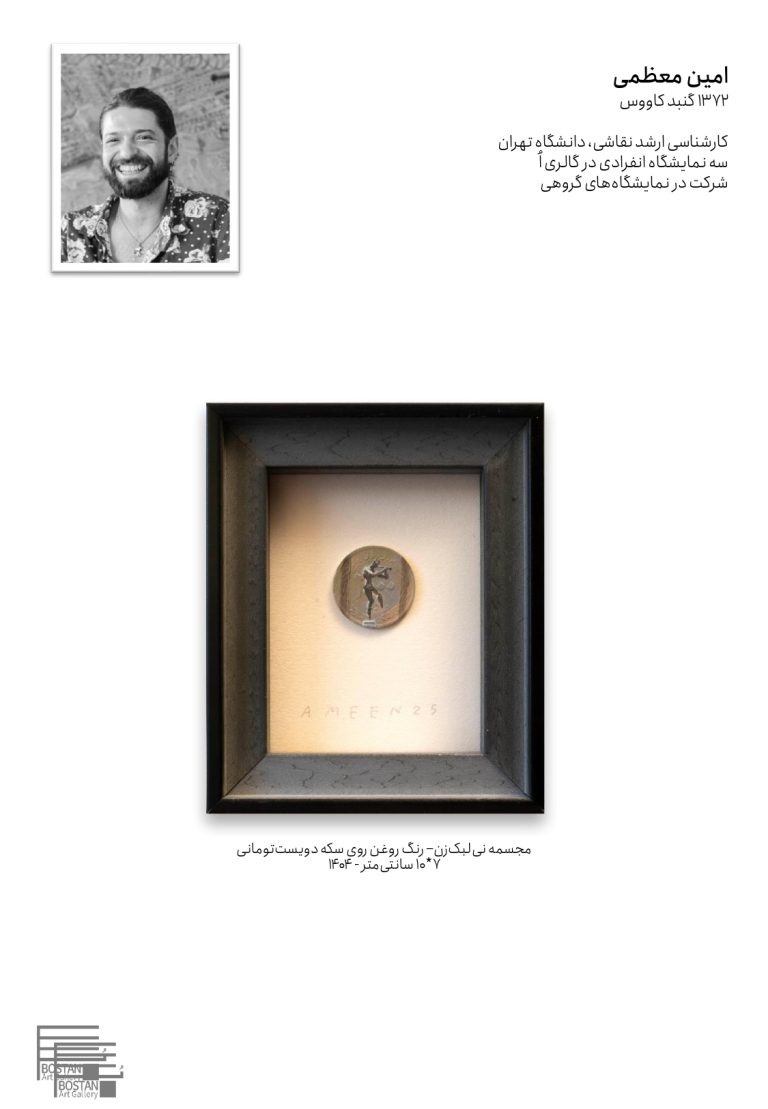 Very very small frames- Works