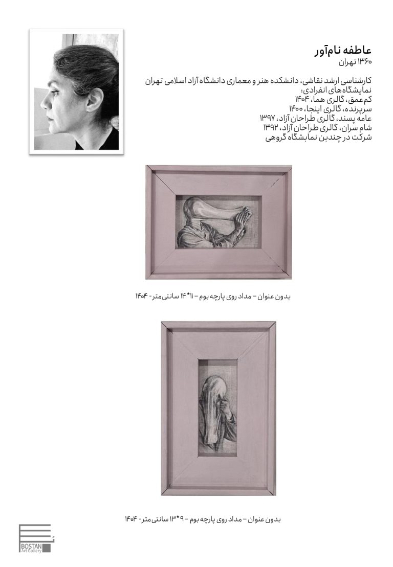 Very very small frames- Works