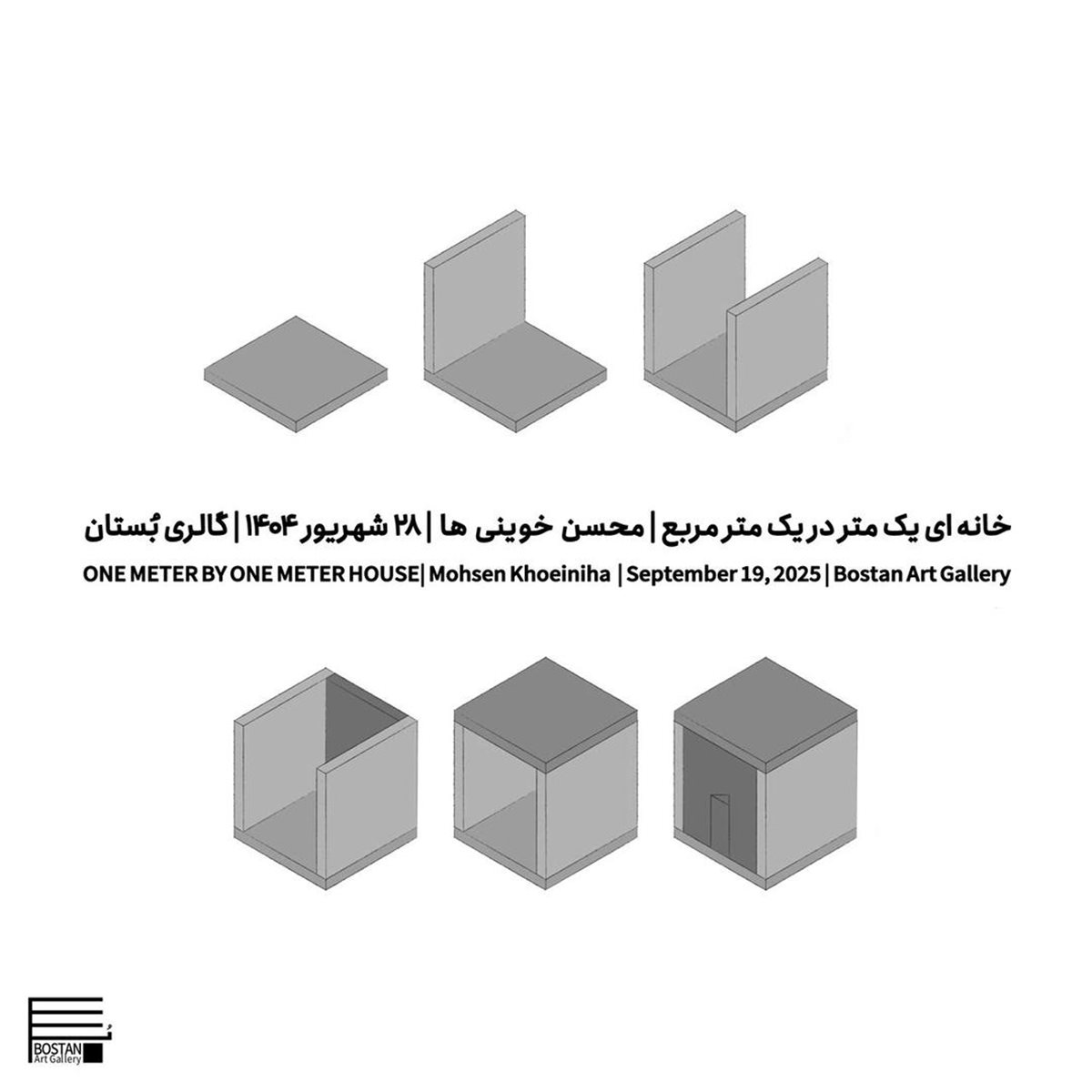 One meter by one meter house Poster