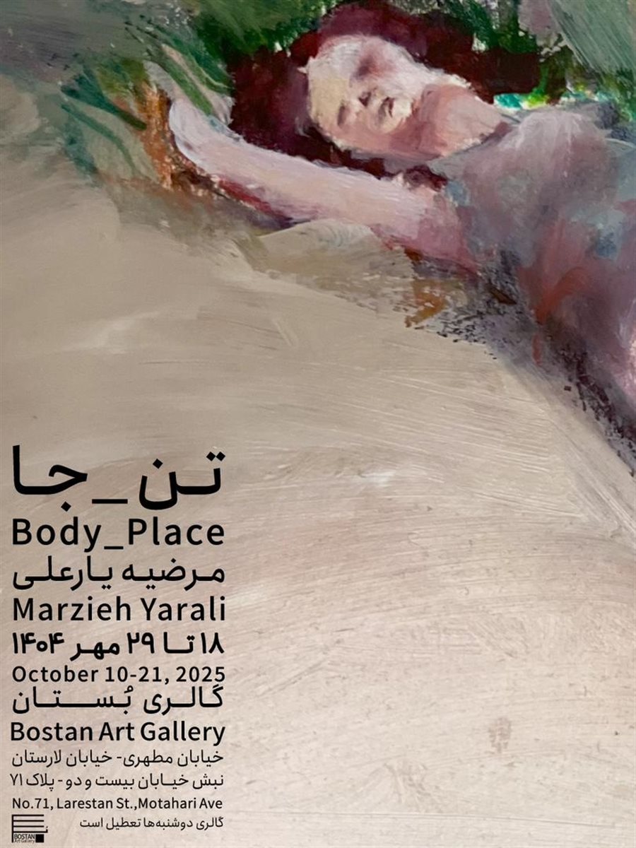 Body_Place Poster