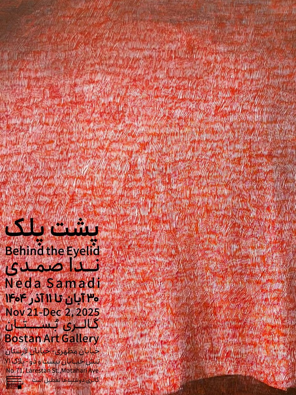 Behind the eyelid Poster