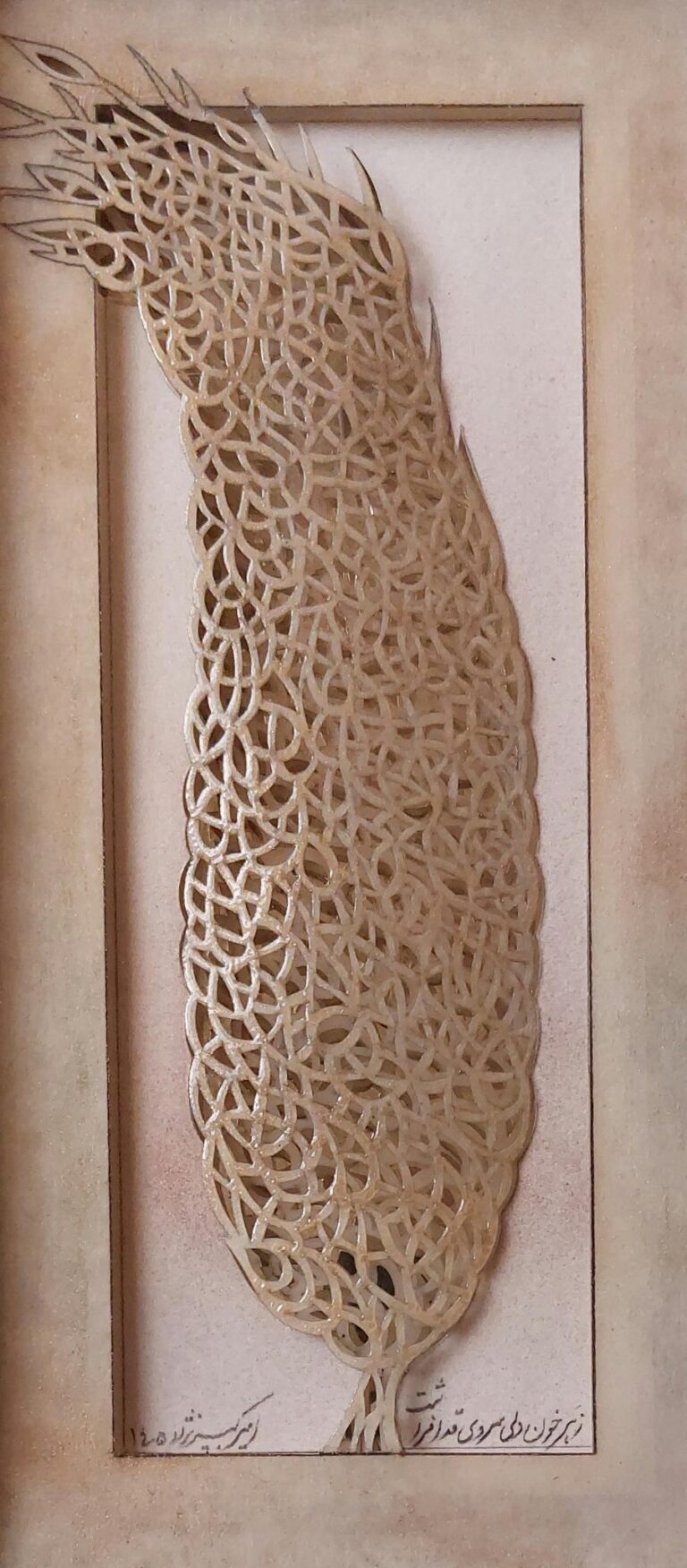 Paper cut and Mixed media, 2026, 30 x 16 cm