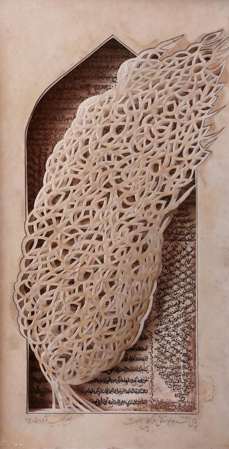 Paper cut and Mixed media, 2026, 35 x 21 cm