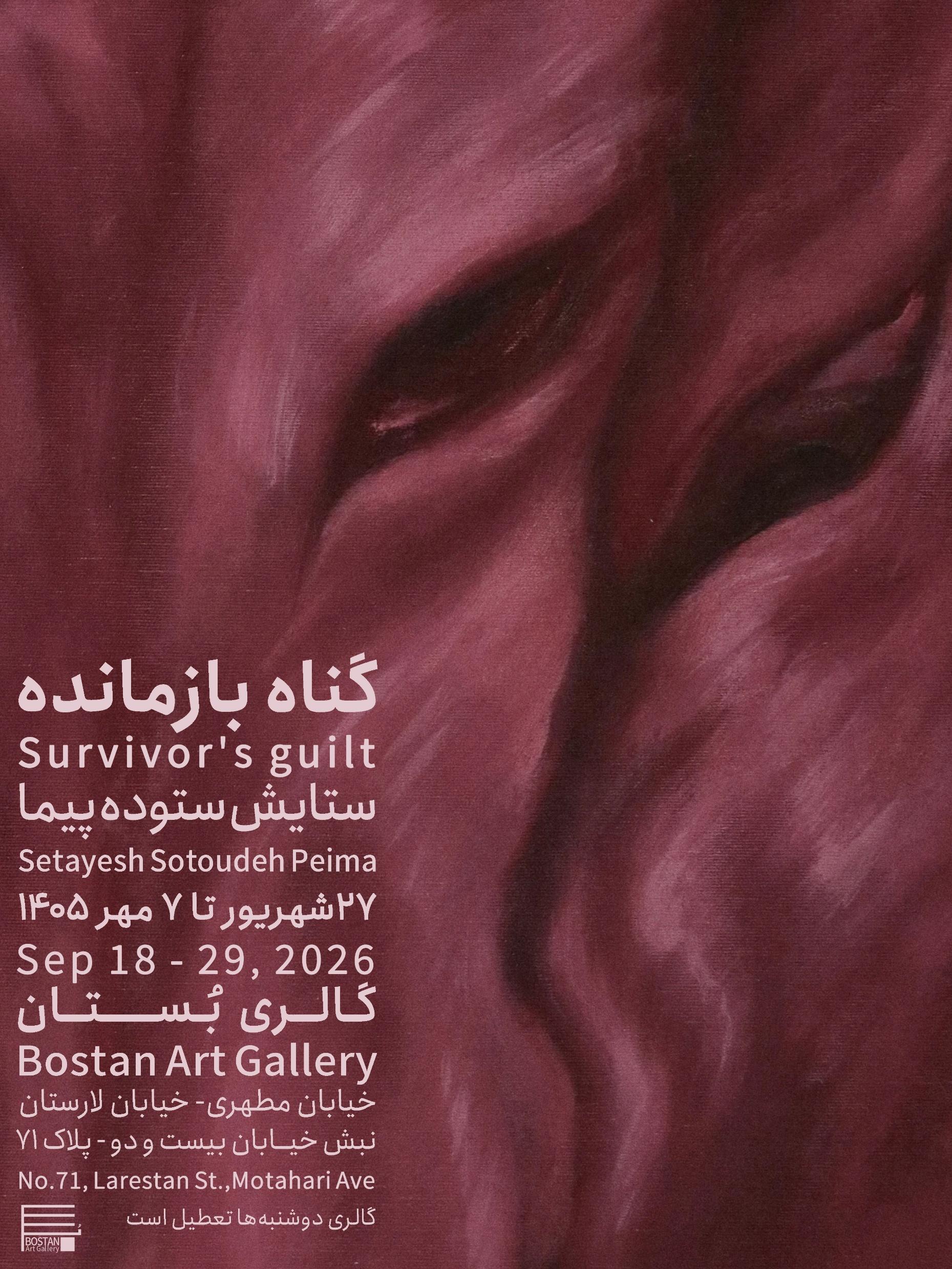 Survivor's guilt Poster