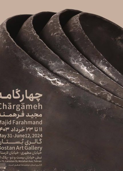 Chārgāmeh Poster