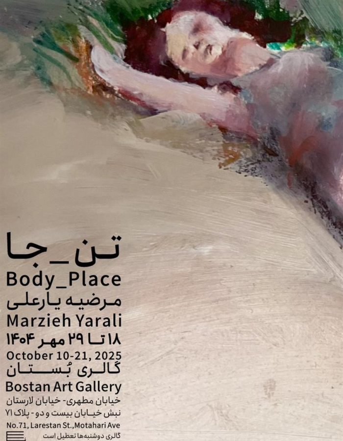 Body_Place Poster