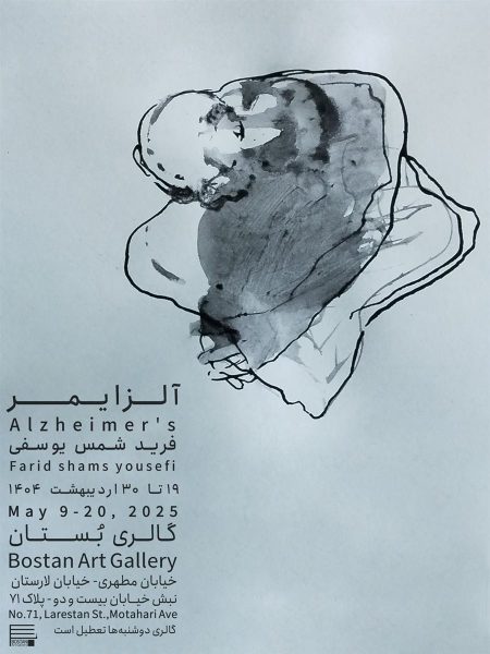 Alzheimer's Poster