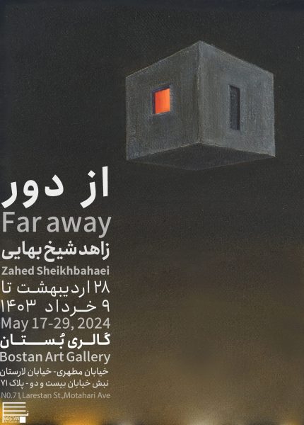 Far away Poster