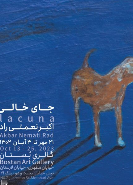 Lacuna-Akbar Rad - poster