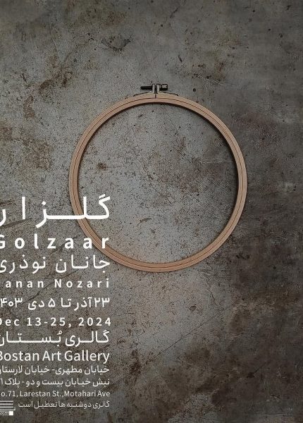 Golzaar - janan nozari - poster